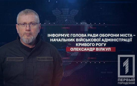 Во время утренней массированной вражеской атаки над Кривым Рогом сбили две ракеты, еще одна попала в промышленное предприятие, – А