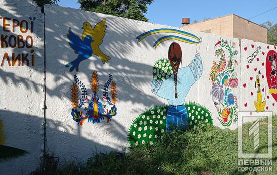 Патрон, Аладін та «Мрія»: дві криворіжанки прикрашають місто муралами