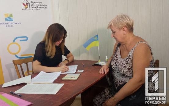 Мешканцям одного з районів Кривого Рогу видадуть близько 1500 безкоштовних продуктових наборів від благодійної організації