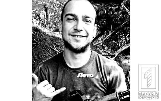 Захисник Батьківщини з Кривого Рогу Олександр Петунін загинув у боротьбі з російською агресією