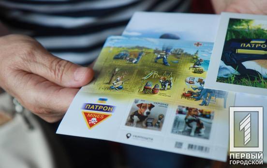 У одній із пожежних частин Кривого Рогу урочисто погасили марку із зображенням хвостатого ДСНС-ника Патрона