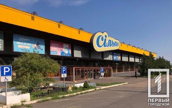 Протягом минулого тижня у Кривому Розі з фасаду відомого супермаркету демонтували 16 незаконно встановлених оголошень