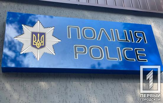 У Саксаганському районі Кривого Рогу побили та пограбували чоловіка