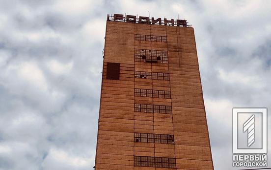 У Кривому Розі перейменували шахту «Родіна»