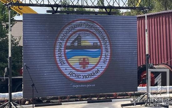 Днями з нагоди 110-ї річниці з дня заснування гірничорятувальної служби Криворіжжя влаштували урочистості
