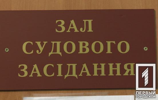 До суду скерували кримінальне провадження щодо мешканця Кривого Рогу, який активно підтримував дії країни-агресорки