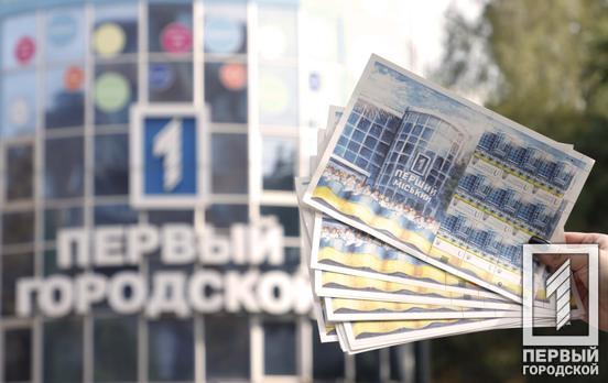 Завершився благодійний аукціон від «Першого Міського» телеканалу на підтримку ЗСУ, де містяни могли викупити ексклюзивну марку