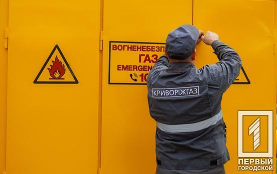 Криворіжгаз продовжує модернізацію критично важливої газової інфраструктури Криворіжжя