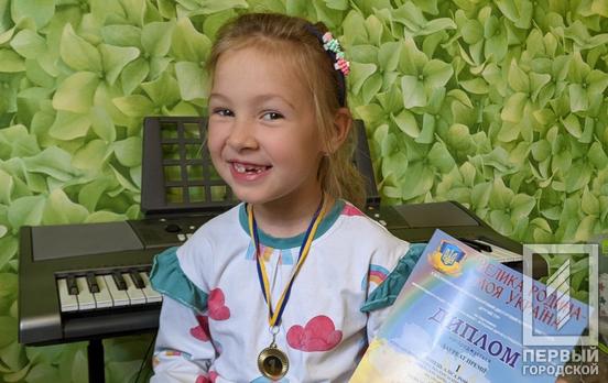 Перші місця посіли юні музиканти з Кривого Рогу на Всеукраїнському конкурсі мистецтв «Велика родина моя Україна»