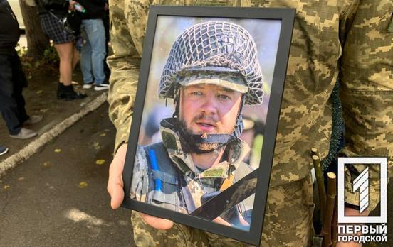 У Кривому Розі попрощалися з Дмитром Донським, який загинув на Херсонському напрямку