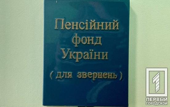 З грудня цього року нарахування субсидій здійснюватимуть у Пенсійному фонді