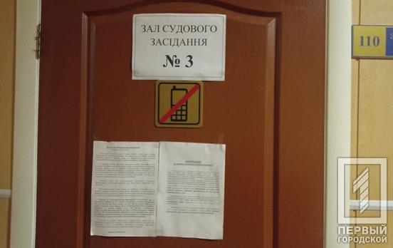 Відхилили клопотання про звільнення: фігуранта кримінальної справи про резонансний розбій у Кривому Розі залишили під вартою