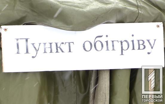 У громадах Криворізького району з початку опалювального сезону облаштують пункти обігріву, – в яких саме