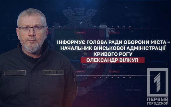 Ракетная атака: рано утром в северной части Кривого Рога раздались взрывы