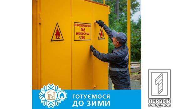 У Кривому Розі працівники АТ «Криворіжгаз» встановили щє один шафовий газорозподільний пункт європейського зразка