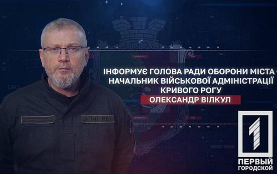 Вночі окупанти завдали удару по об’єкту енергетичної інфраструктури у Криворізькому районі, - Олександр Вілкул