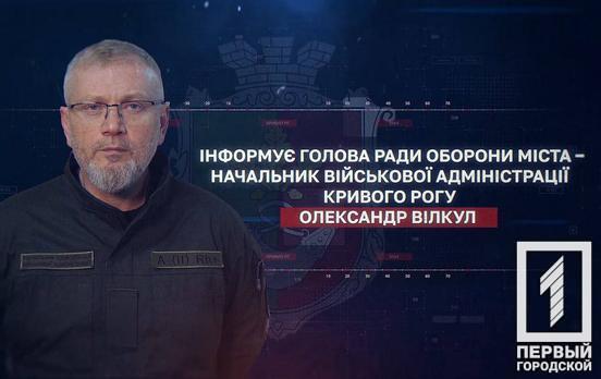 Вранці 27 листопада ворог атакував Кривий Ріг ракетами