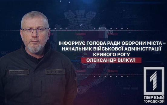 Мешканців Кривого Рогу Військова адміністрація попереджає про можливий ракетний удар та організовує підвіз води