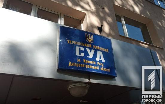 У Тернівському районі Кривого Рогу  містян запрошують стати присяжними