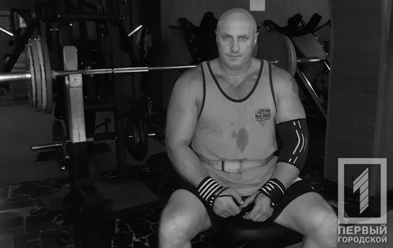 На війні проти окупантів загинув криворіжець Сергій Баранько