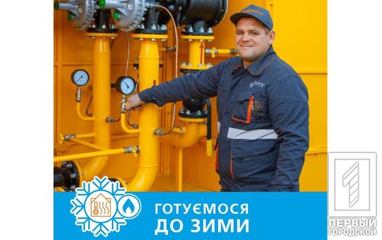 Криворіжгаз продовжує підготовку критично важливої газової інфраструктури Криворіжжя до опалювального сезону