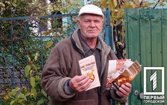 В Інгулецькому районі Кривого Рогу нагадали містянам про заборону спалення опалого листя