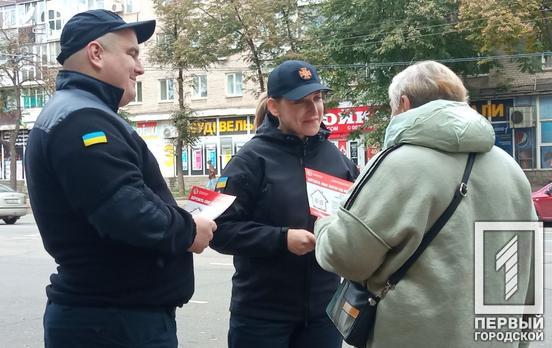 Криворізькі рятувальники нагадали містянам правила пожежної безпеки