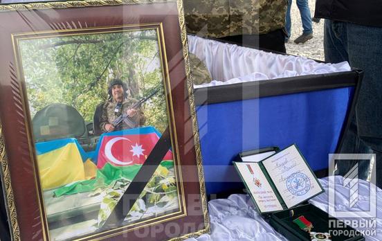 Сміливий захисник України Вахід Азізов сьогодні знайшов спочинок у криворізькій землі