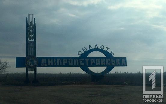 Над Дніпропетровщиною сили ППО вночі збили ворожу ракету