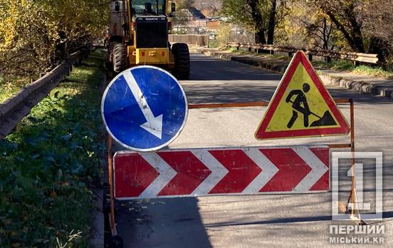 Обмеження руху на Карачунах продовжать: криворізькі комунальники укладатимуть асфальт