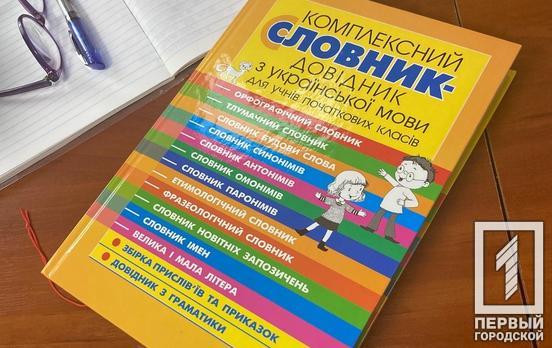 9 листопада - День української писемності та мови