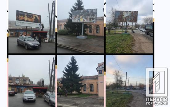 З вулиць Кривого Рогу прибирали п'ять незаконних рекламних оголошень протягом тижня