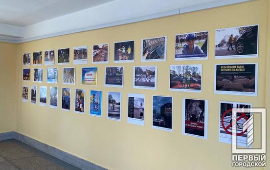 У виші Кривого Рогу презентували виставку фоторобіт «Молодь за безпеку дорожнього руху»