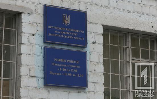 Рік випробувального терміну присудили мешканцю Кривого Рогу, який розмахував радянським прапором біля пам’ятнику полеглим воїнам у Другій світовій