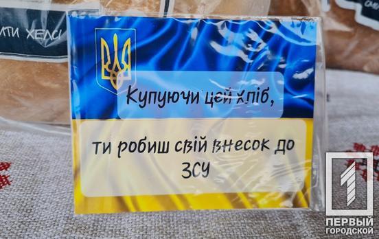 У Кривому Розі садовий центр разом з коледжем влаштували благодійний ярмарок, кошти з якого підуть на допомогу Збройним Силам України