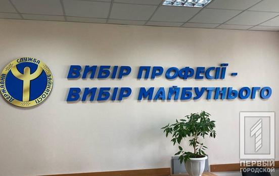 На Дніпропетровщині майже 2000 переселенців знайшли нову роботу
