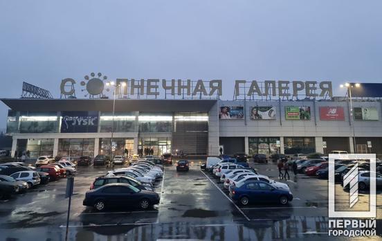 Поліція Кривого Рогу отримала повідомлення про замінування торговельних центрів міста