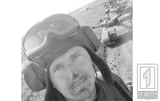 У Кривому Розі поховали полеглого у боях з окупантами танкіста Олексія Мурзу, котрого більше місяця вважали зниклим безвісті