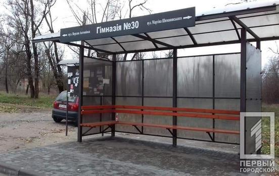 Для автобусного маршруту №1А у Кривому Розі ввели нову зупинку, – де саме