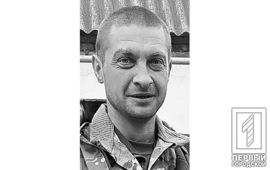 Під час протистояння російським загарбникам обірвалося життя криворізького воїна Валерія Мороза