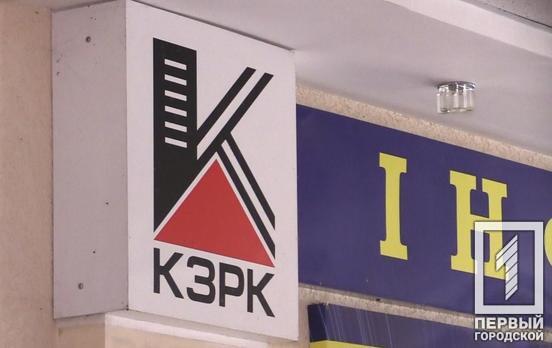 Працівники одного з промислових підприємств Кривого Рогу вимушені перейти на неповний робочий день через проблеми в енергосистемі країни