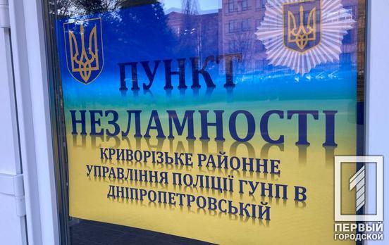 Світло, опалення та інтернет: у Кривому Розі відчинять двері «Пункти незламності» у відділеннях поліції – як виглядають