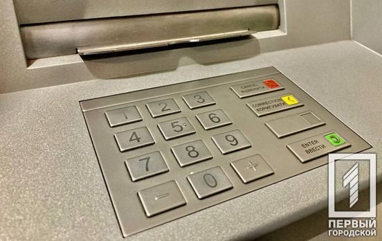 Українці можуть знімати готівку в банкоматах без сплати комісії, ‒ нововведення