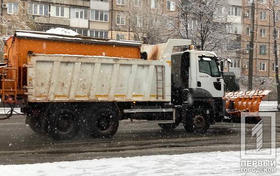 «Місто готове»: на боротьбу з наслідками погіршення погодних умов на вулиці Кривого Рогу скерували більше 25 спеціалізованих машин