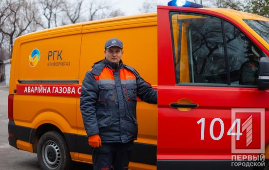 Криворіжгаз: порядок та строки оплати за розподіл газу залишаються без змін