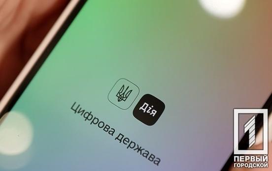 У «Дії» запрошують на бета-тестування послуги з отримання електронних судових рішень