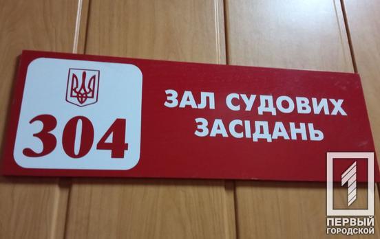 У Кривому Розі судили чоловіка, який відлупцював таксиста й прострілив йому ноги