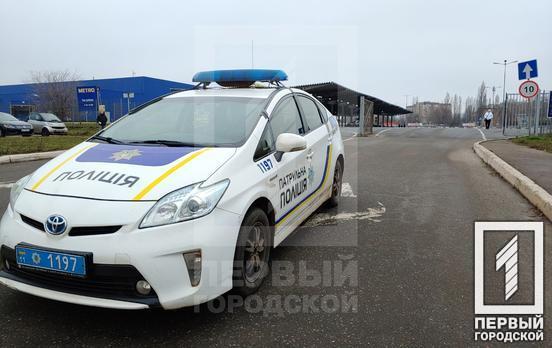 В Кривом Роге «заминировали» гипермаркет «Метро»