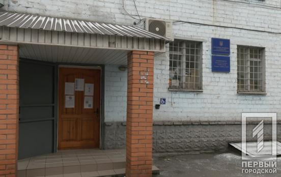 В Кривом Роге заминировали все суды