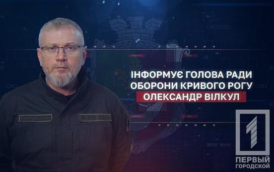 Через повітряну загрозу в Кривому Розі превентивно вимкнули електропостачання